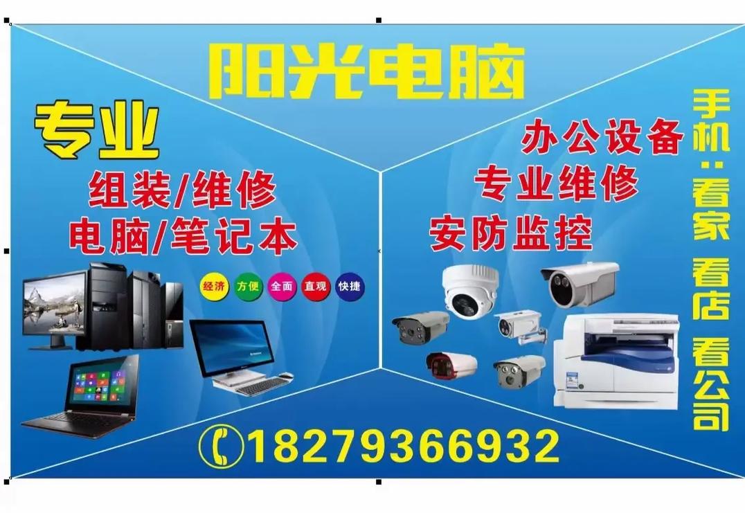 一站式解決辦公難題 組裝電腦、筆記本、打印機(jī)的銷售與維修回收全攻略