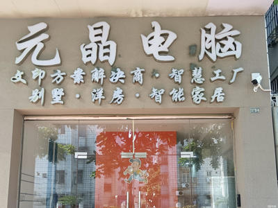 指南 選擇靠譜維修服務(wù)，延長(zhǎng)佳能計(jì)算機(jī)及辦公設(shè)備壽命