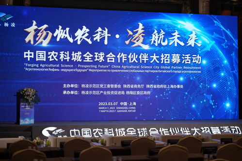 攜手共進，科技興農 中國農科城全球合作招募與技術推廣服務全面啟動