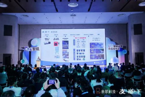 親鄰科技聯合支付寶舉辦百城智碰暨U6智能門禁新品發布會，開啟智慧社區無感通行新篇章