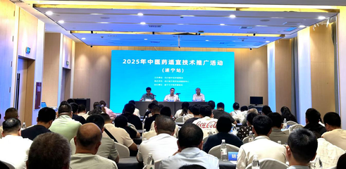 四川省2025年中醫藥適宜技術推廣活動走進遂寧 賦能基層，守護健康